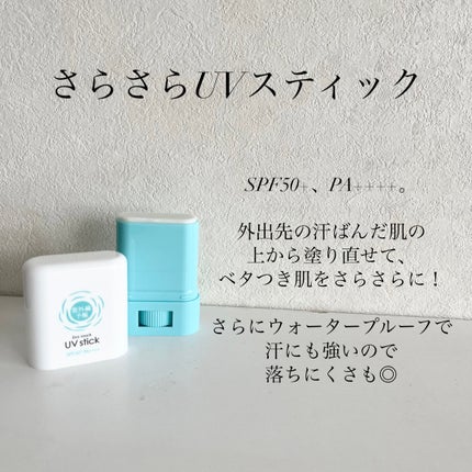 UVさらさらジェル/紫外線予報/日焼け止めジェルを使ったクチコミ(3枚目)