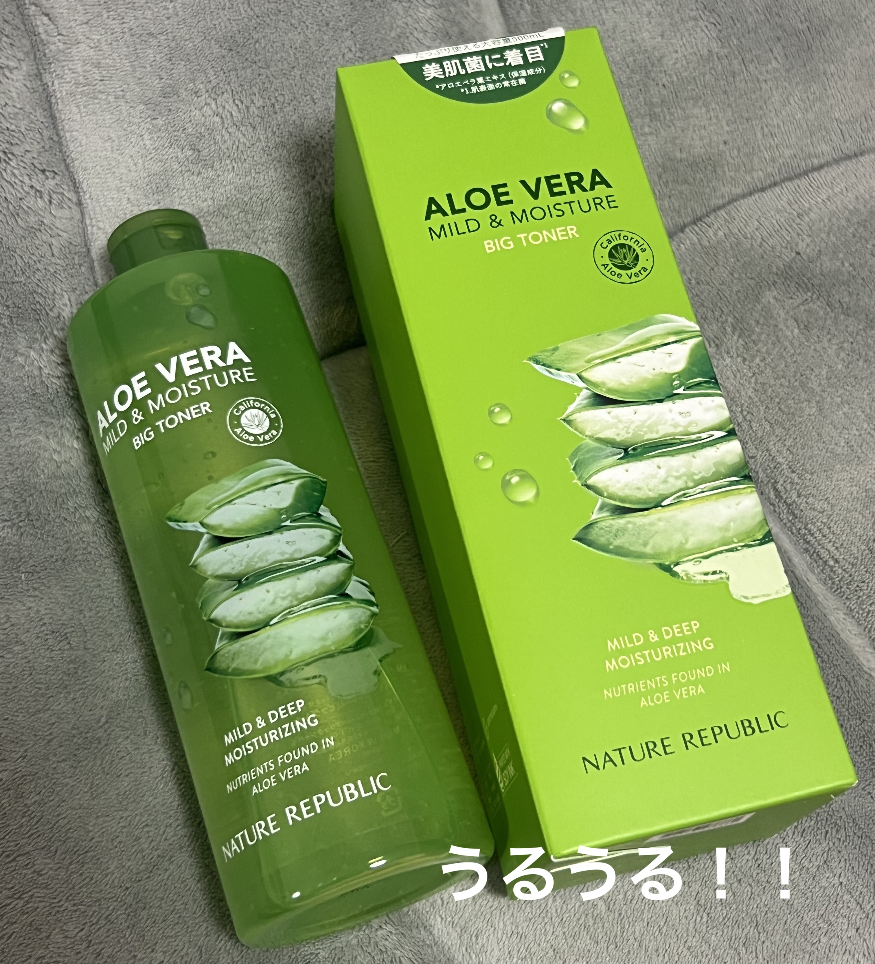 ふねさん🍅のクチコミ「こんにちは！！

ネイチャーリパブリック　
マイルド＆モイスチャー アロエビッグトナー

ゲッ.....」（1枚目）