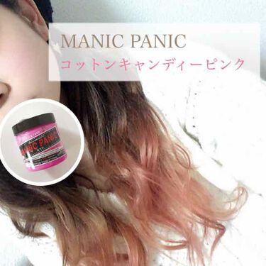 ヘアカラークリーム マニックパニックの口コミ マニックパニックコットンキャンディーピン By なあさん Lipsパートナー アトピー肌 代後半 Lips
