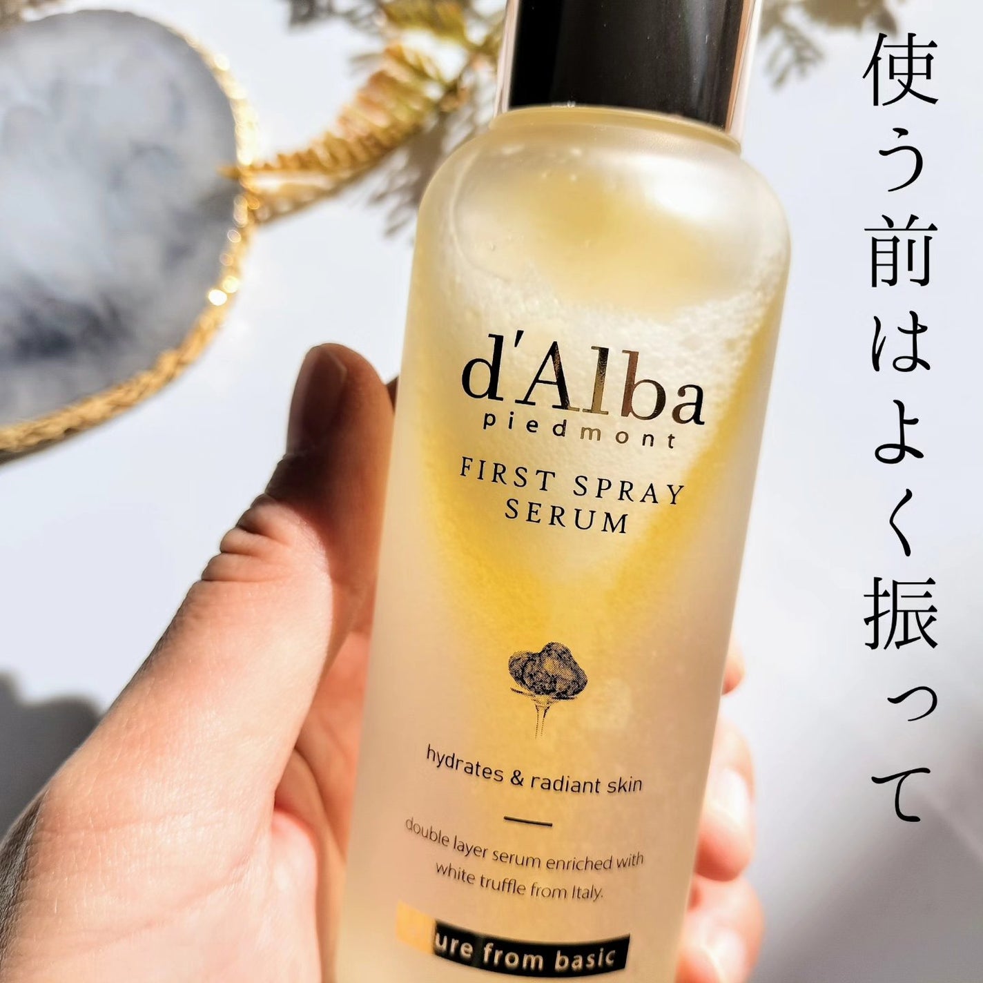 ダルバ ホワイトトリュフファーストスプレーセラム/ダルバ/ミスト状化粧水を使ったクチコミ(3枚目)
