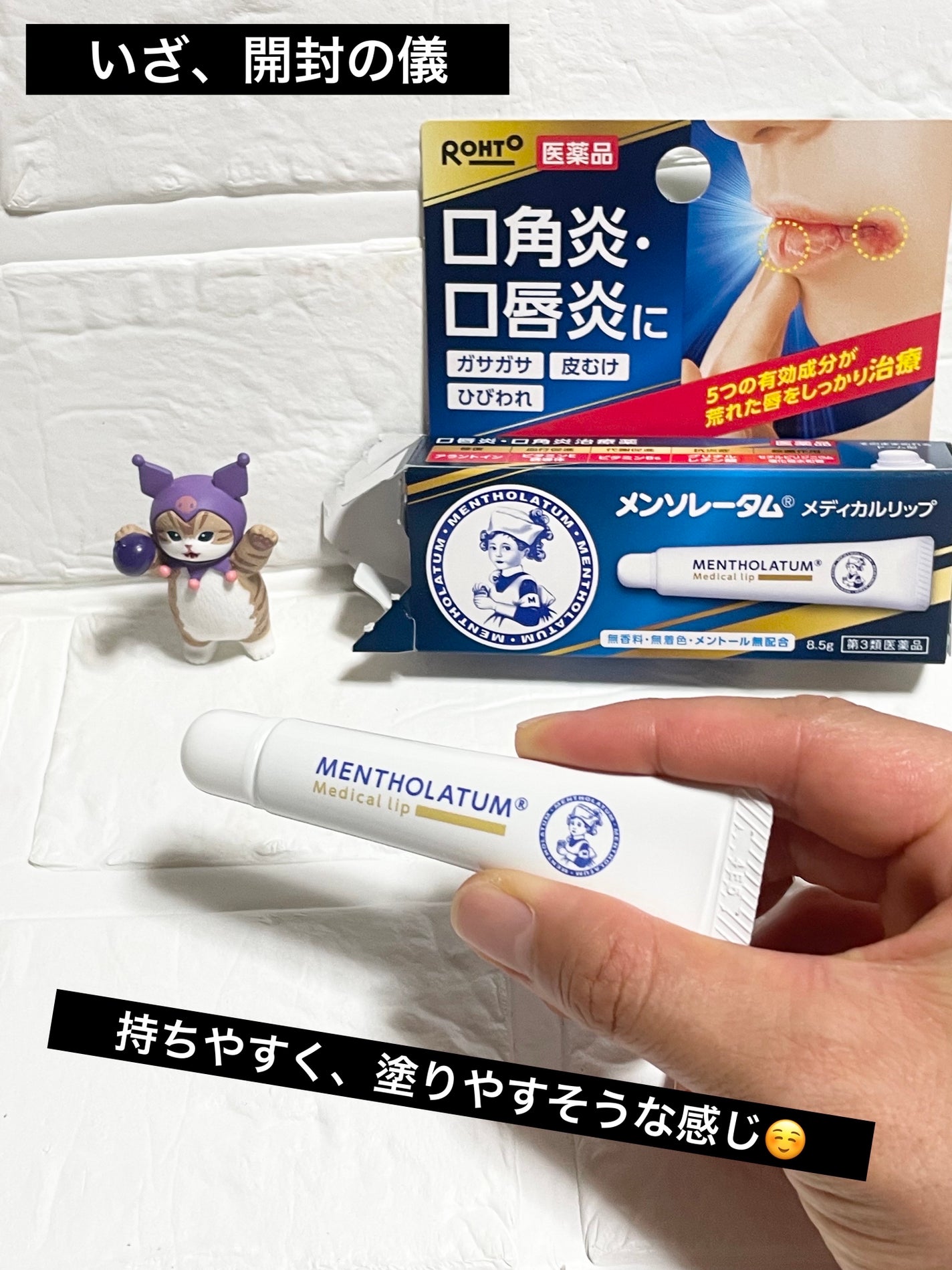 メディカルリップnc(医薬品)/メンソレータム/その他を使ったクチコミ(4枚目)