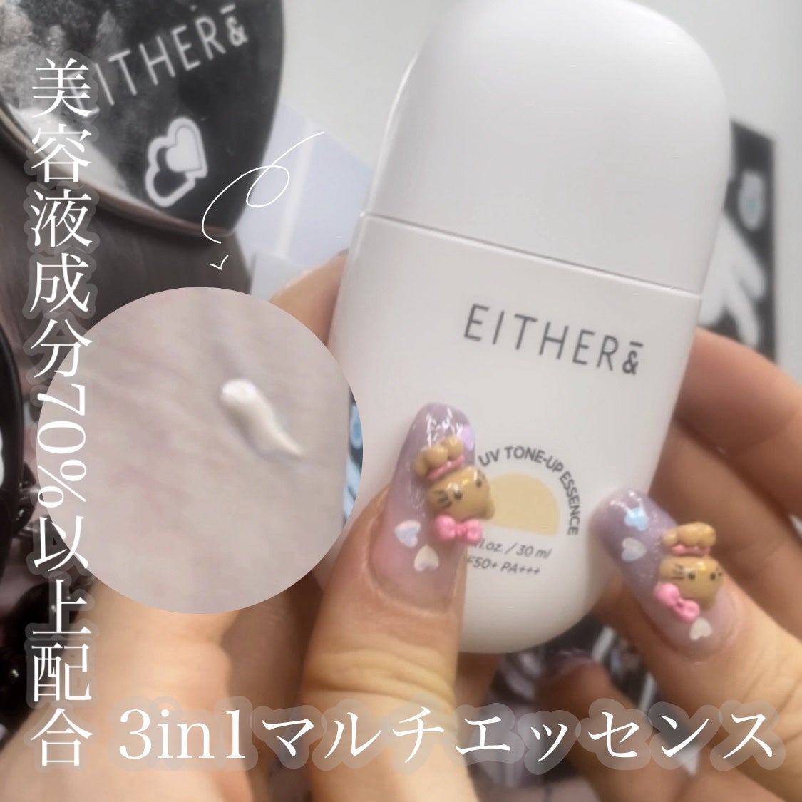 Pebble UV Tone-up Essence/EITHER&/化粧下地を使ったクチコミ(1枚目)