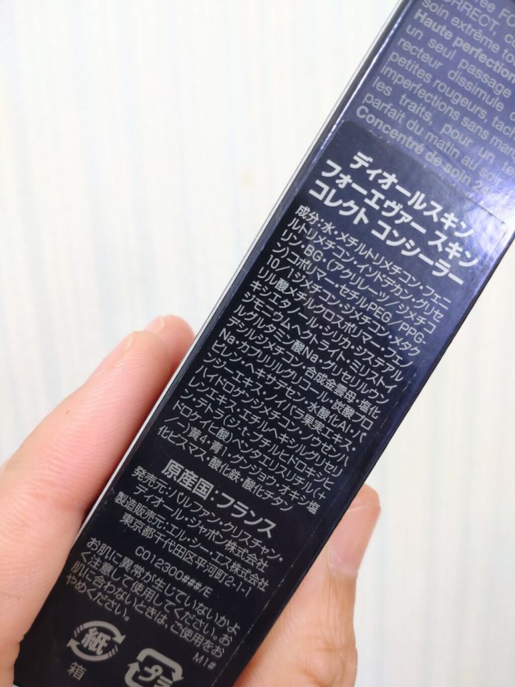 【旧】ディオールスキン フォーエヴァー スキン コレクト コンシーラー/Dior/リキッドコンシーラーを使ったクチコミ(3枚目)