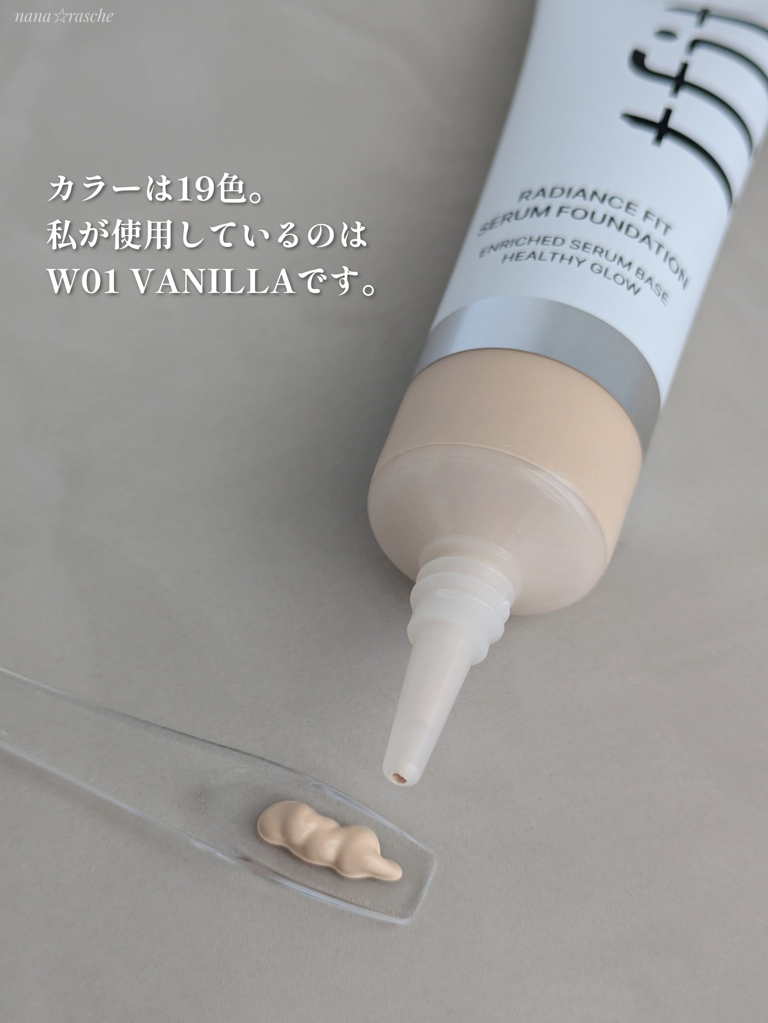 ラディアンスフィットセラムファンデーション/TFIT/リキッドファンデーションを使ったクチコミ（2枚目）