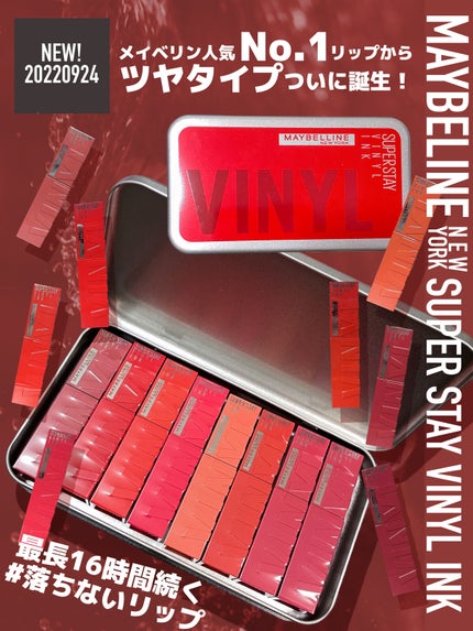 SPステイ ヴィニルインク/MAYBELLINE NEW YORK/口紅を使ったクチコミ(1枚目)