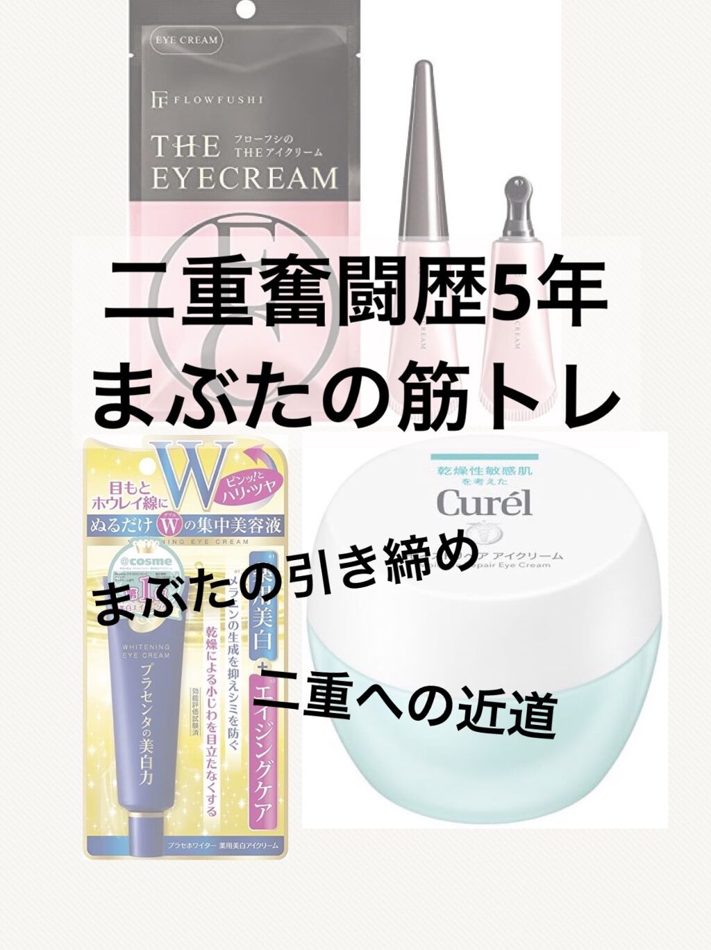 THE アイクリーム/UZU BY FLOWFUSHI/アイケア・アイクリームを使ったクチコミ（1枚目）