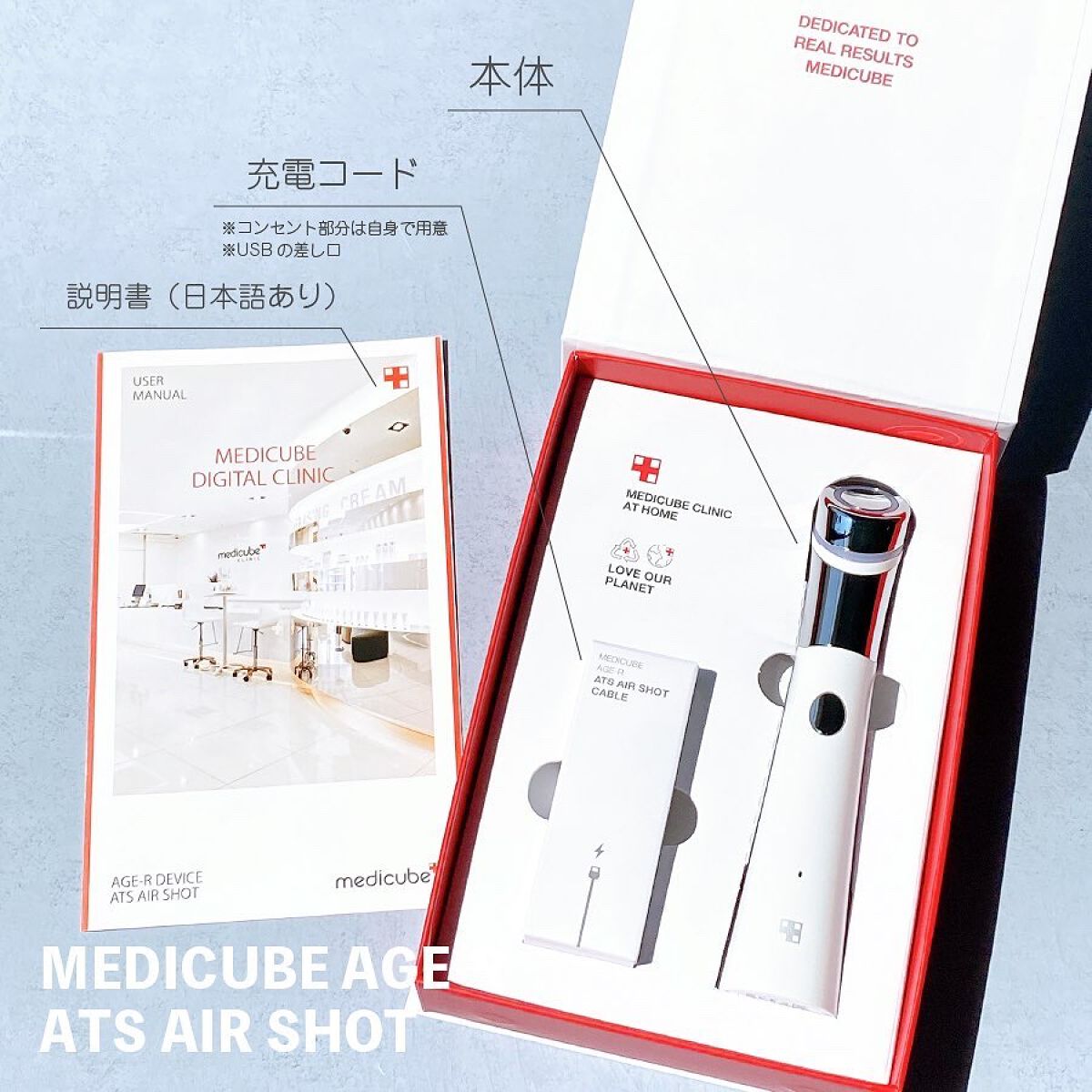 AGE-Rダーマエアショット/MEDICUBE/美顔器・マッサージを使ったクチコミ（2枚目）