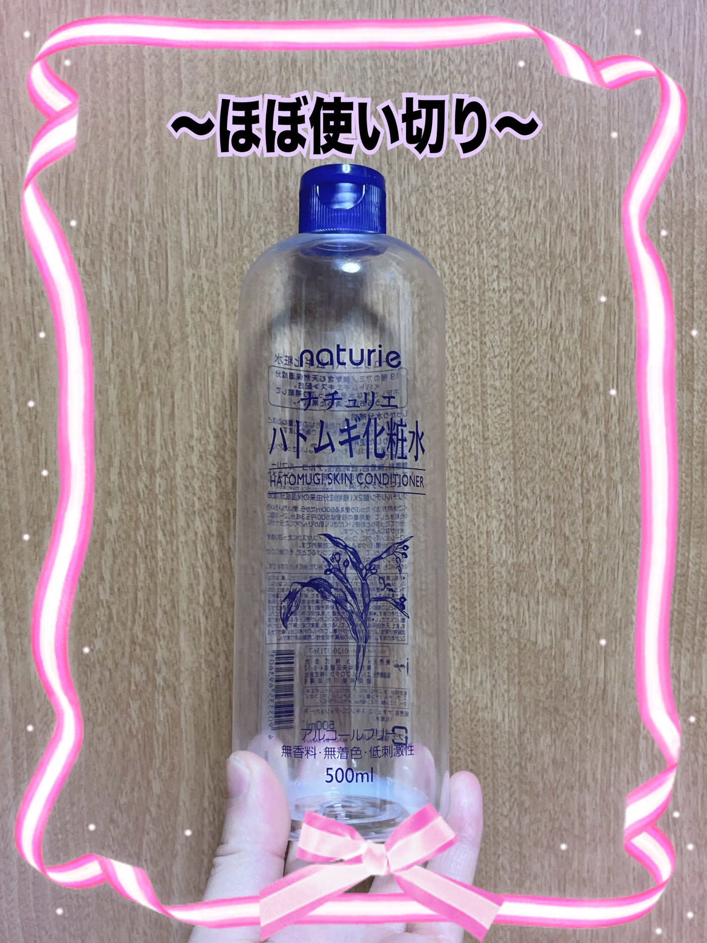 ハトムギ化粧水(ナチュリエ スキンコンディショナー R )/ナチュリエ/化粧水を使ったクチコミ(3枚目)