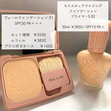 モイスチュアライジング ファンデーション プライマー S/PAUL & JOE BEAUTE/化粧下地を使ったクチコミ（2枚目）