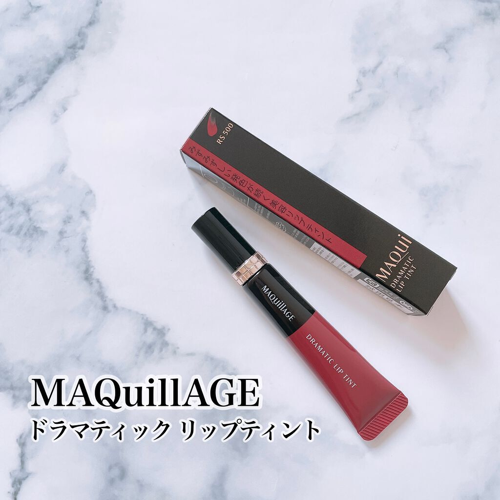 ドラマティックリップティント/マキアージュ/リップティントを使ったクチコミ（1枚目）