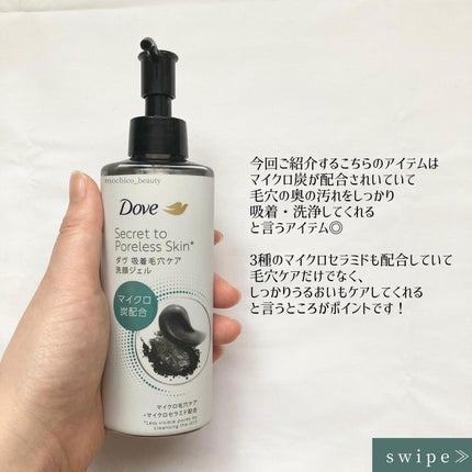 ダヴ 吸着毛穴ケア 洗顔ジェル/ダヴ/その他洗顔料を使ったクチコミ(2枚目)