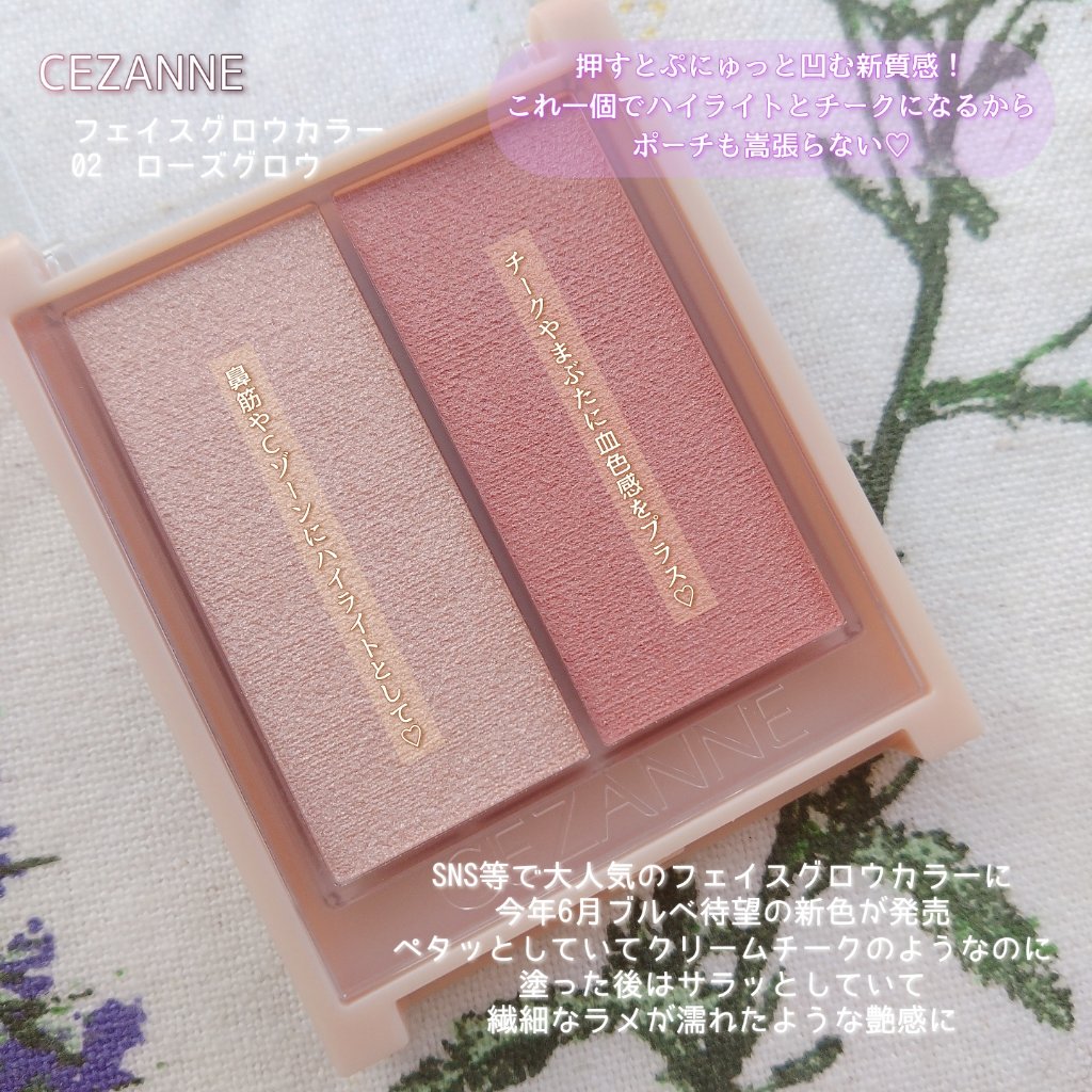 フェイスグロウカラー/CEZANNE/クリームハイライトを使ったクチコミ（2枚目）