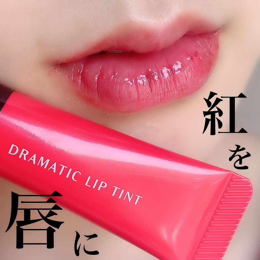 ドラマティックリップティント RD302 アップルジャム/マキアージュ/リップティントを使ったクチコミ（1枚目）