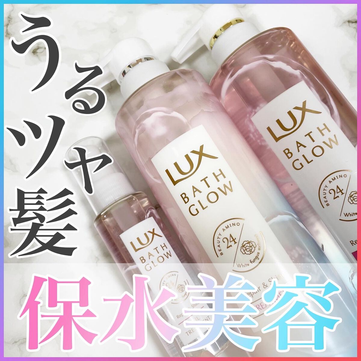 バスグロウ リペア&シャイン オイルトリートメント/LUX/アウトバストリートメントを使ったクチコミ（1枚目）