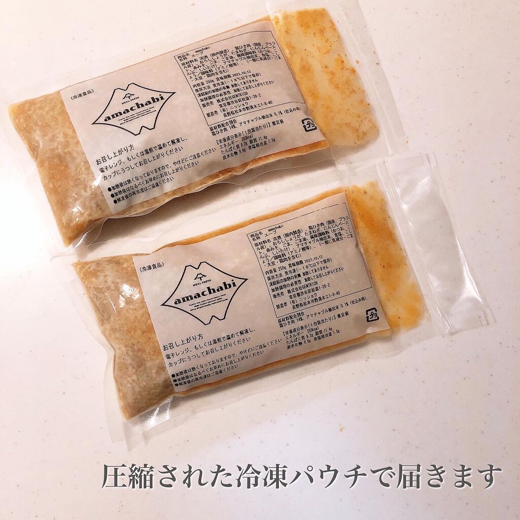 amachabi/MEAL TOKYO/食品を使ったクチコミ（2枚目）