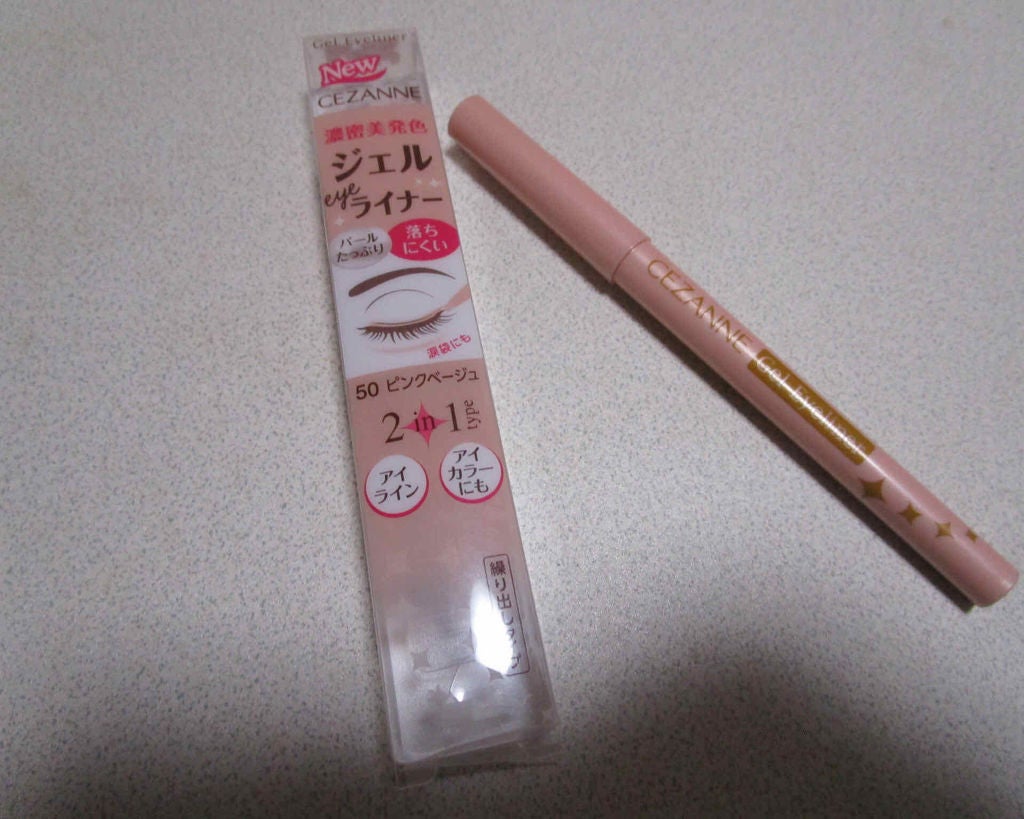 ジェルアイライナー/CEZANNE/ジェルアイライナーを使ったクチコミ(1枚目)