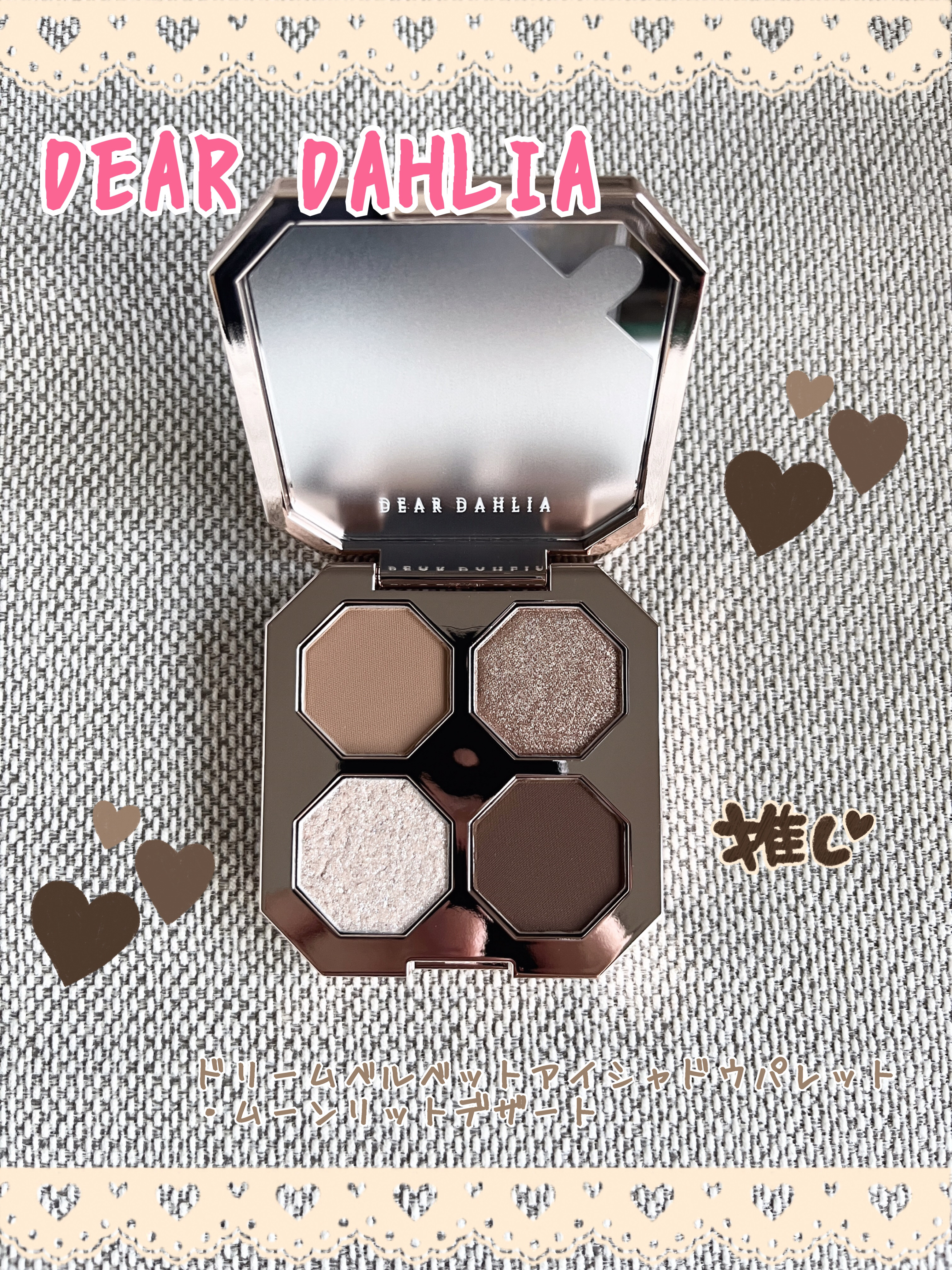 ドリームベルベットアイシャドウパレット ムーンリットデザート/DEAR DAHLIA/アイシャドウパレットを使ったクチコミ（1枚目）
