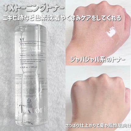 TXトーニングデイリーマスク/VT/その他スキンケアを使ったクチコミ(2枚目)