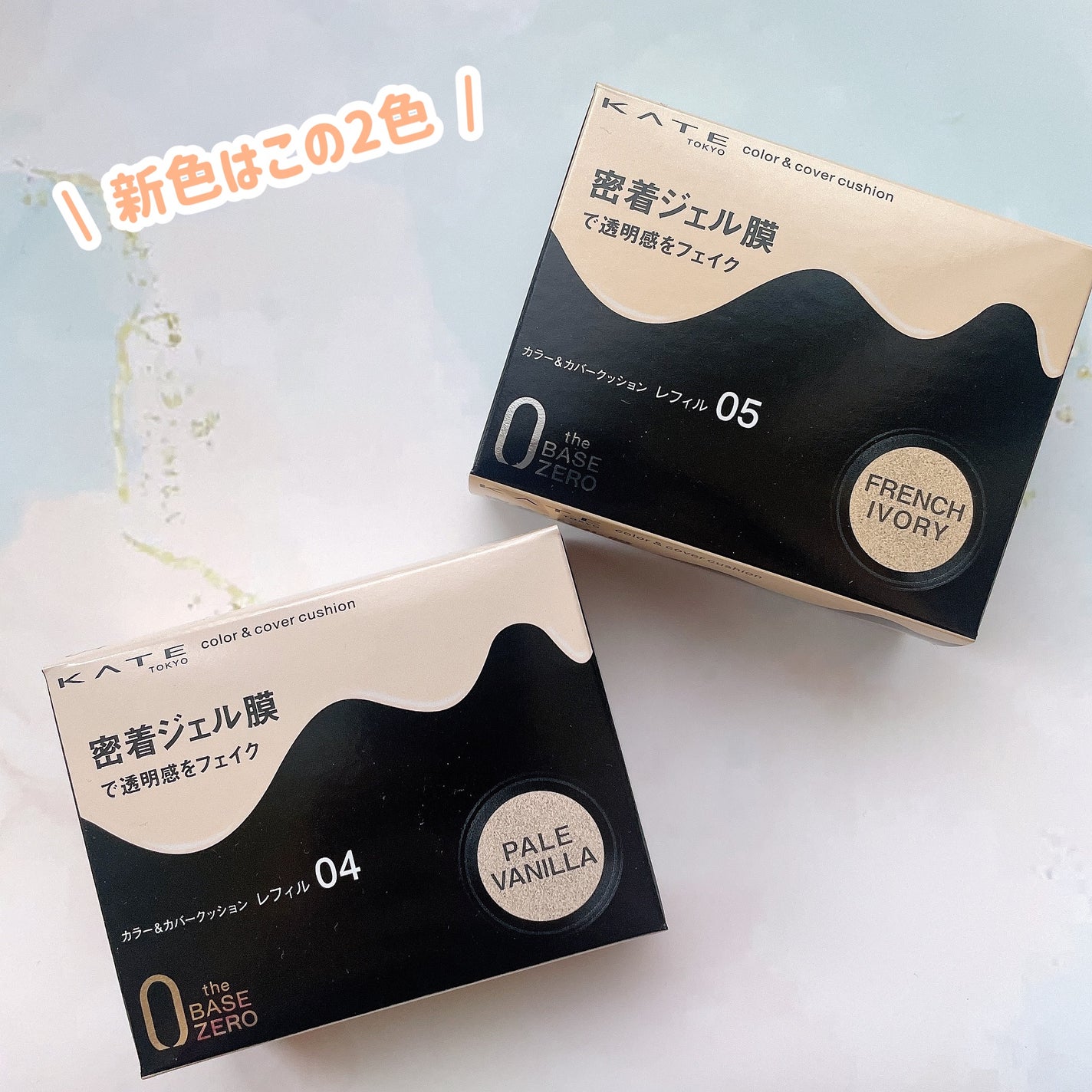 ケイト カラー&カバークッション/KATE/クッションファンデーションを使ったクチコミ(4枚目)