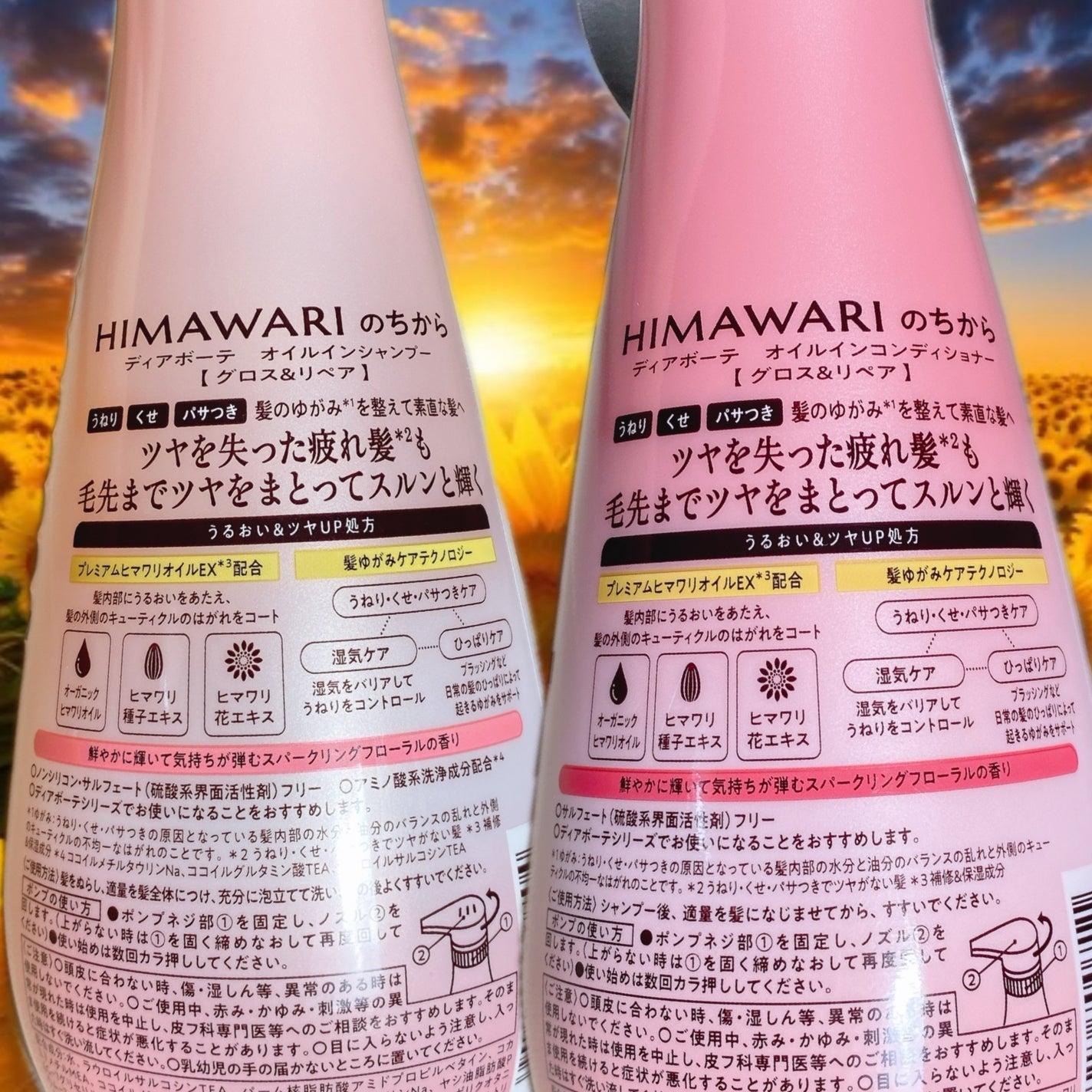 オイルインシャンプー/オイルインコンディショナー (グロス&リペア)/ディアボーテ/市販シャンプーを使ったクチコミ(8枚目)