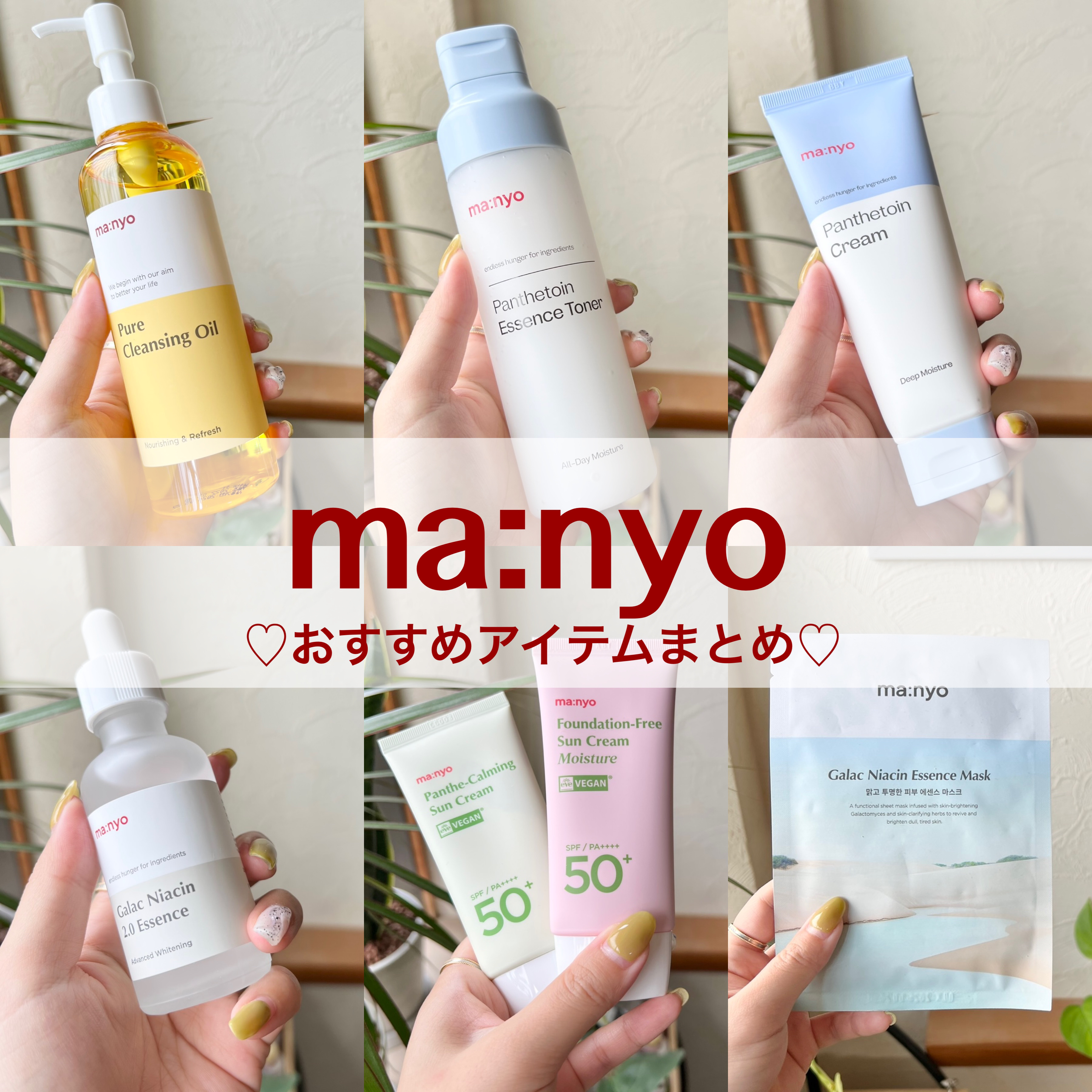 パンテトイン エッセンス トナー/manyo/化粧水を使ったクチコミ（1枚目）
