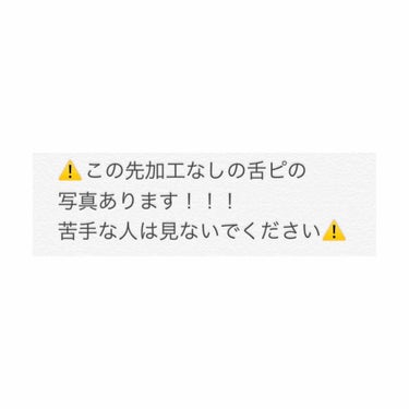 めりっち⭐ on LIPS 「みなさん、こんにちはめりっちです⭐前の投稿からかなり期間空いて..」（2枚目）