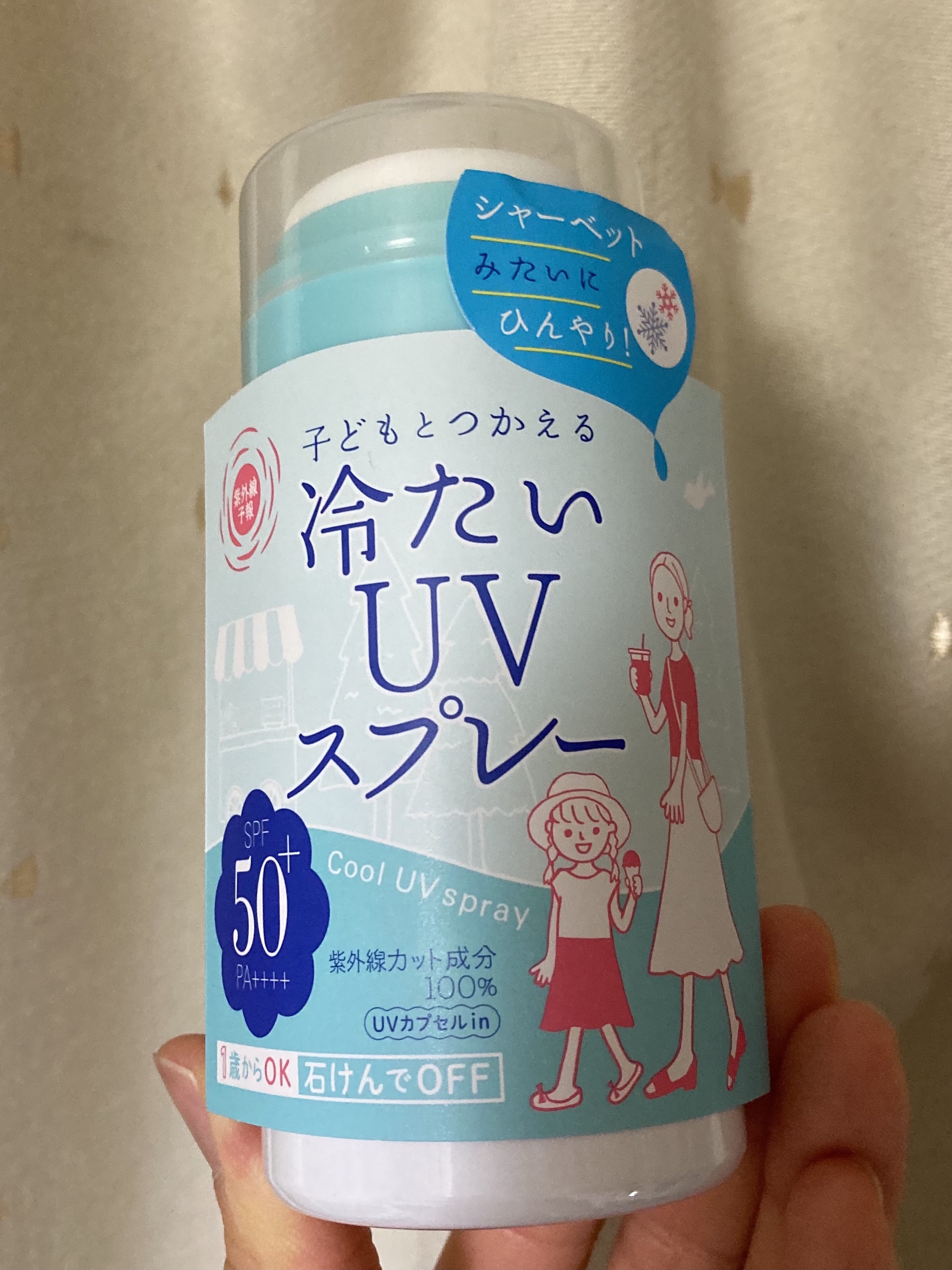 冷たいUVスプレーP/紫外線予報/日焼け止めミスト・スプレーを使ったクチコミ（3枚目）