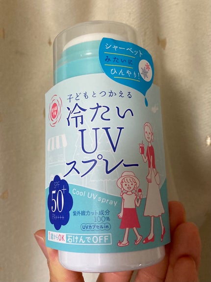 冷たいUVスプレーP/紫外線予報/日焼け止めミスト・スプレーを使ったクチコミ(3枚目)