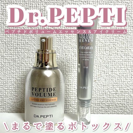 ペプチド ボリューム リニュー ステライト アイクリーム/DR.PEPTI/アイケア・アイクリームを使ったクチコミ(1枚目)