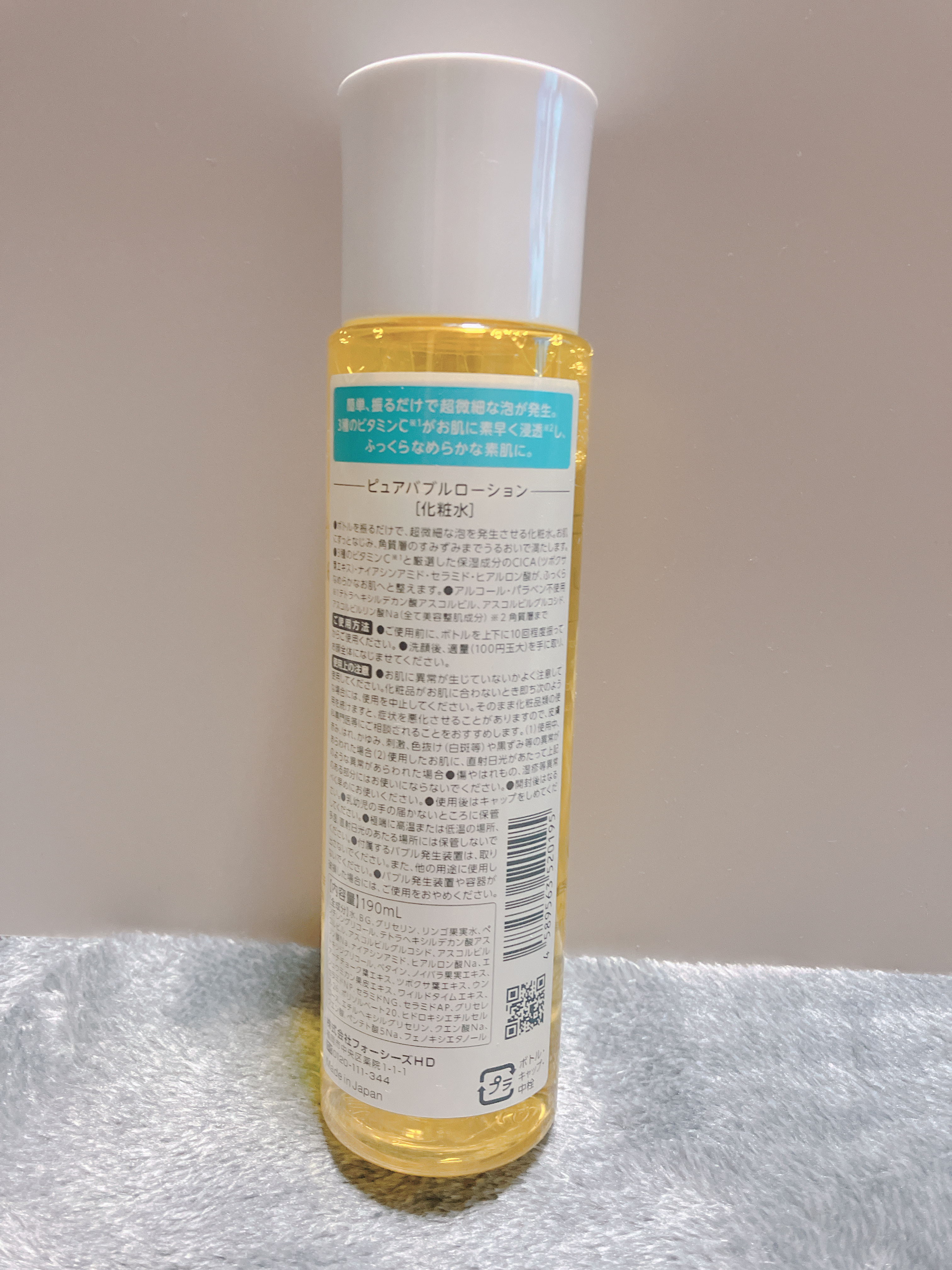 ピュアバブルローション/Cure/化粧水を使ったクチコミ（1枚目）