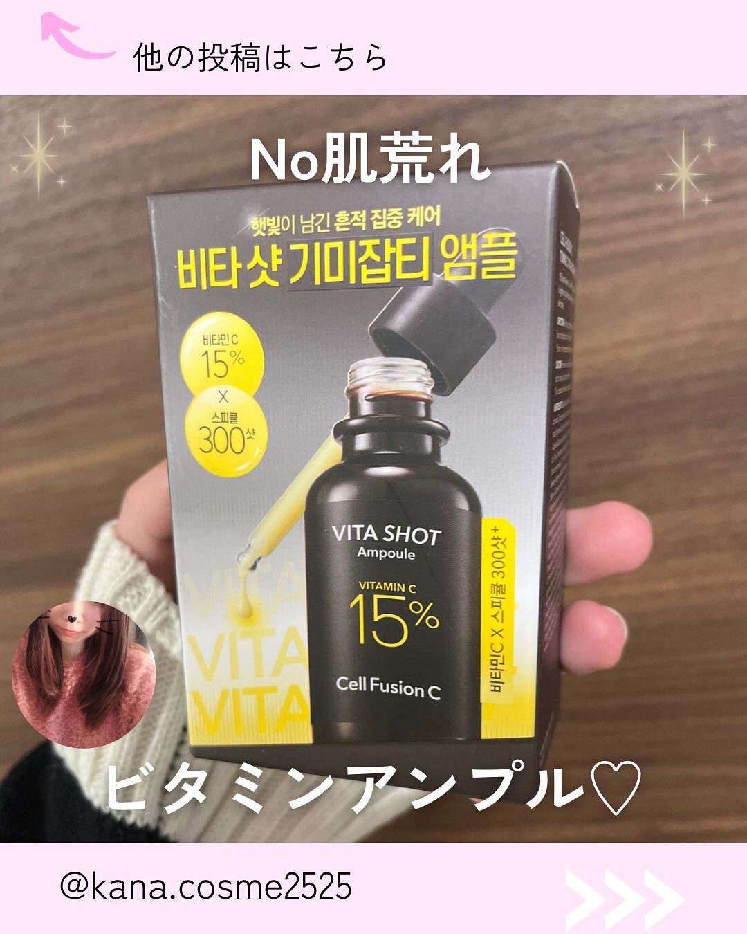 を使ったクチコミ（1枚目）