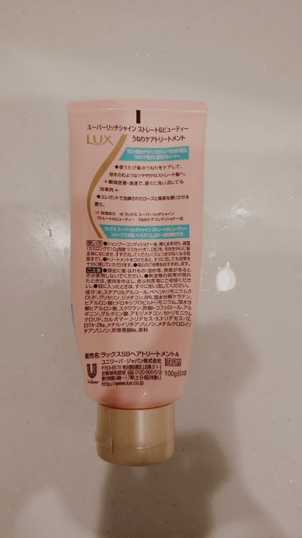 スーパーリッチシャイン ストレート&ビューティー うねりケアトリートメント/LUX/洗い流すヘアトリートメントを使ったクチコミ(2枚目)