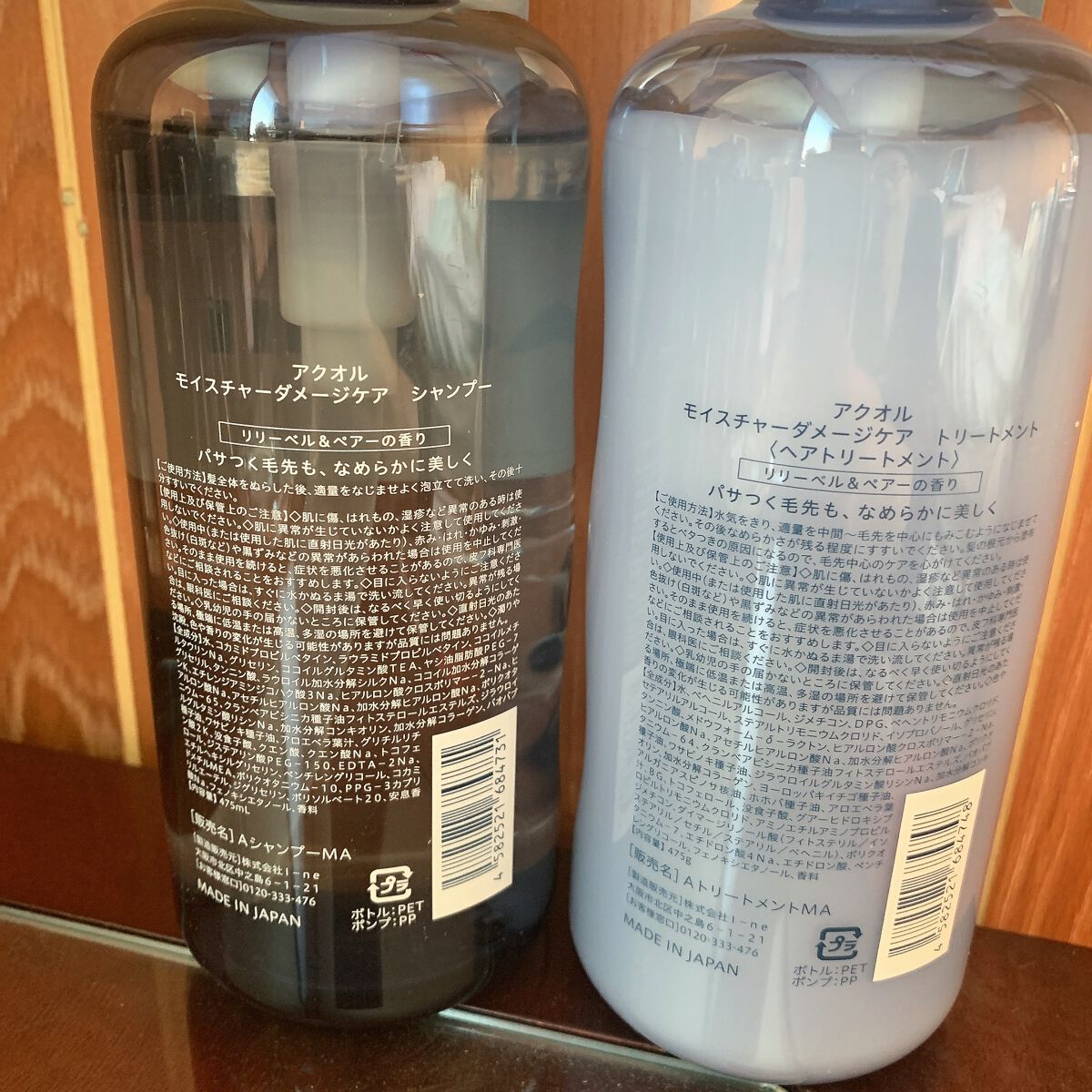 モイスチャーダメージケア シャンプー/トリートメント/Aquall/市販シャンプーを使ったクチコミ(4枚目)