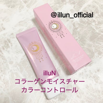 コラーゲンモイスチャーカラーコントロール/illuN/化粧下地を使ったクチコミ(1枚目)