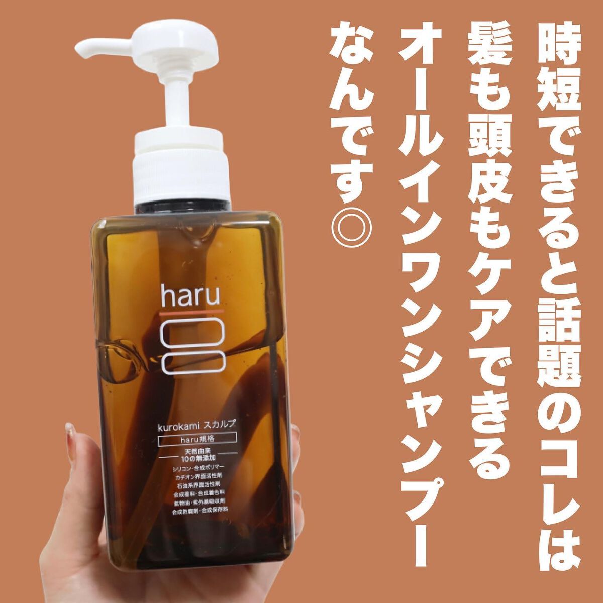 kurokamiスカルプ/haru/市販シャンプーを使ったクチコミ（2枚目）