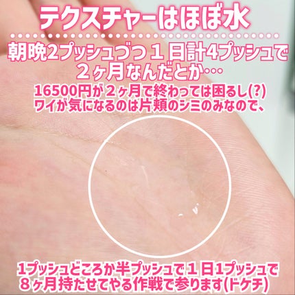 ホワイトショット フェイシャルセラム/POLA/美容液を使ったクチコミ(8枚目)