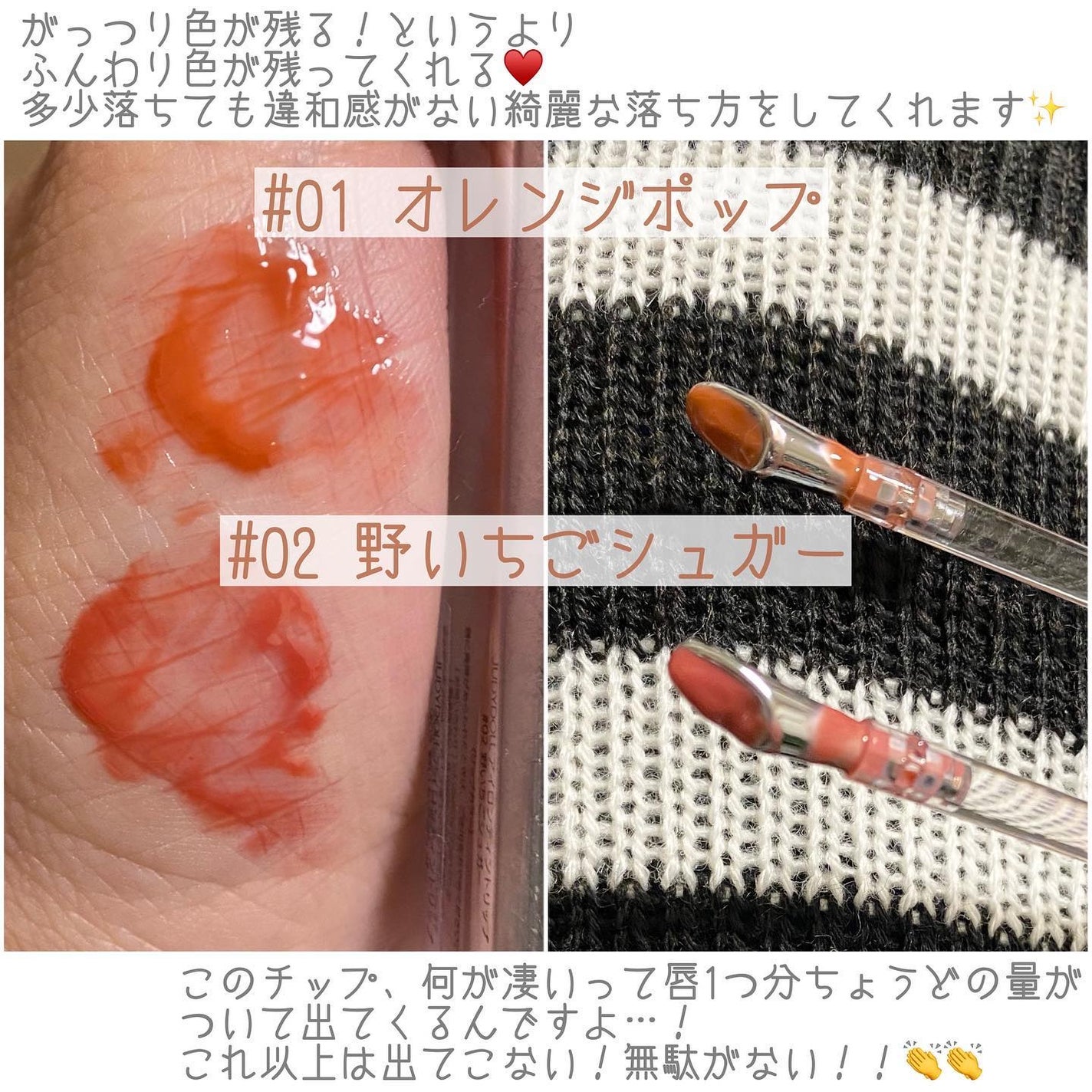 アイロンティントリップ/JUDYDOLL/リップティントを使ったクチコミ(2枚目)