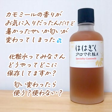 ははぎくアロマ化粧水/石澤研究所/化粧水を使ったクチコミ（2枚目）