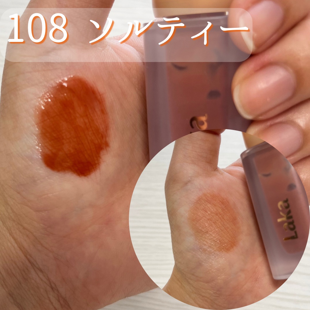 フルーティーグラムティント/Laka/リップティントを使ったクチコミ（3枚目）