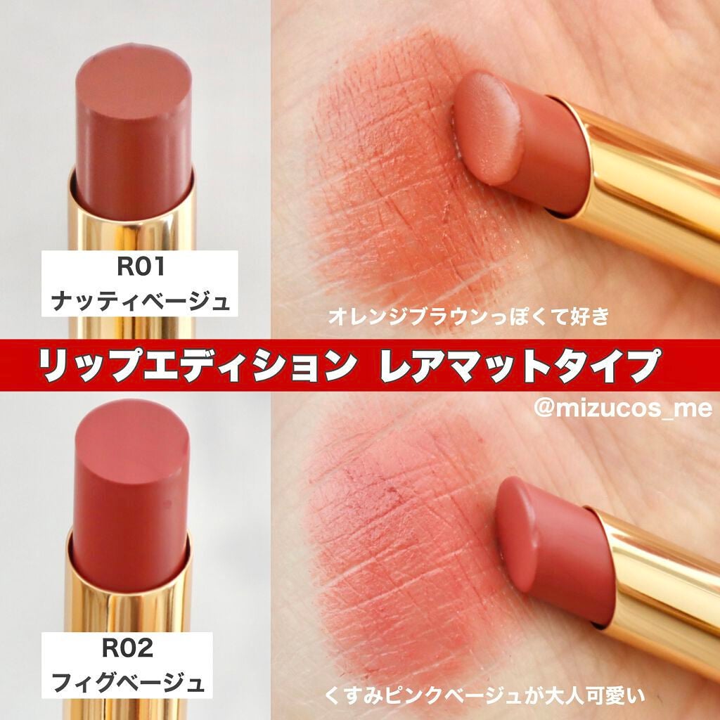 エテュセ リップエディション(ティントルージュ) R レアマットタイプ/ettusais/リップティントを使ったクチコミ(4枚目)