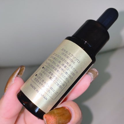 EXOPRO 美容液/ブレーンコスモス/美容液を使ったクチコミ(6枚目)