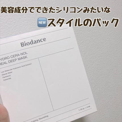 ハイドロセラノールリアルディープマスク/Biodance/シートマスク・パックを使ったクチコミ(1枚目)