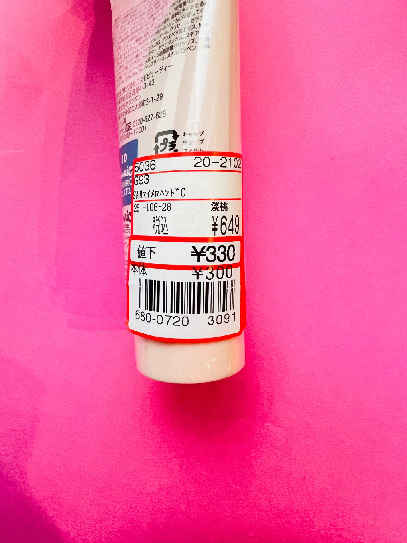 マイメロディー ハンドクリーム/コスモビューティー/ハンドクリームを使ったクチコミ(3枚目)