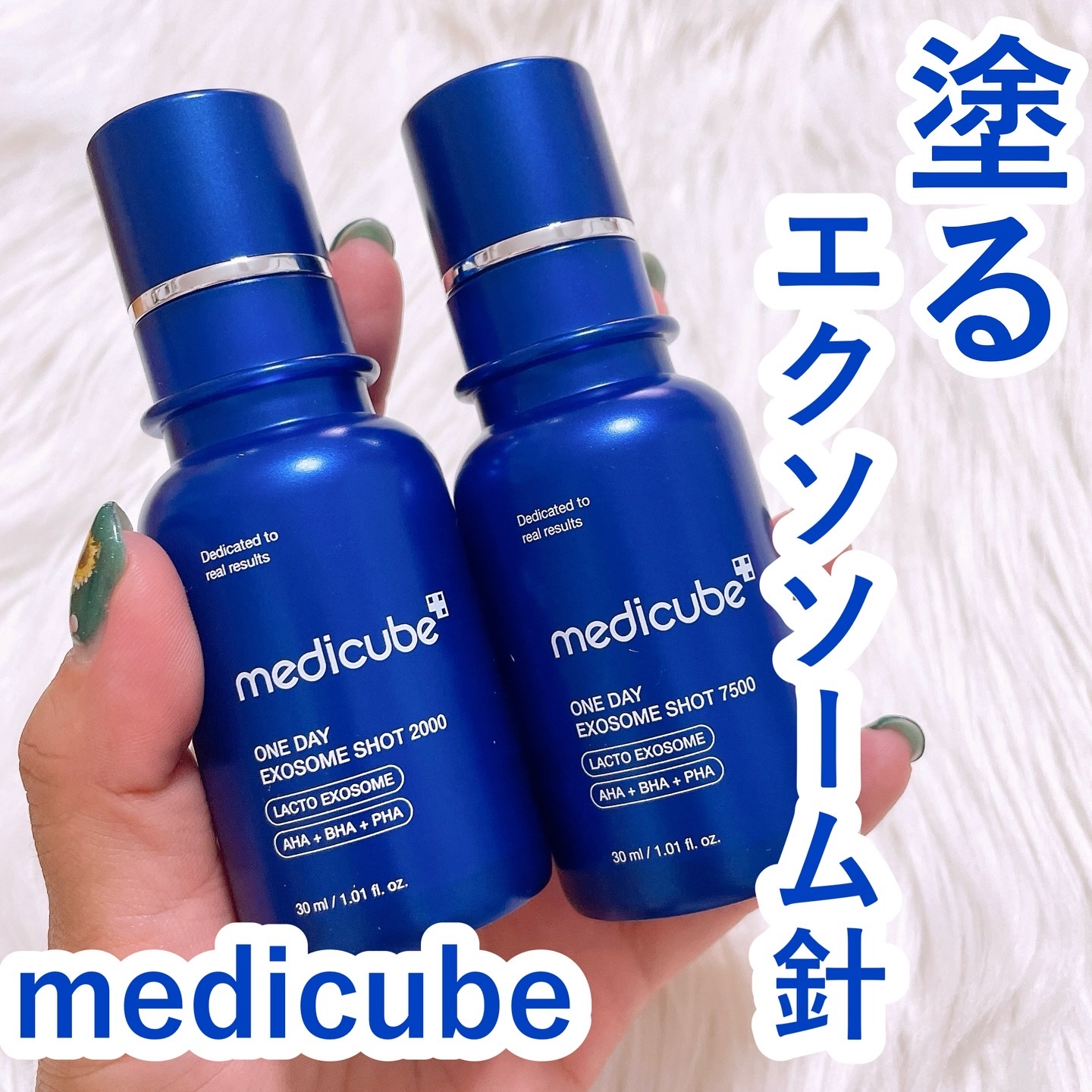 ゼロ1DAYエクソソームショット2000/MEDICUBE/美容液を使ったクチコミ（1枚目）