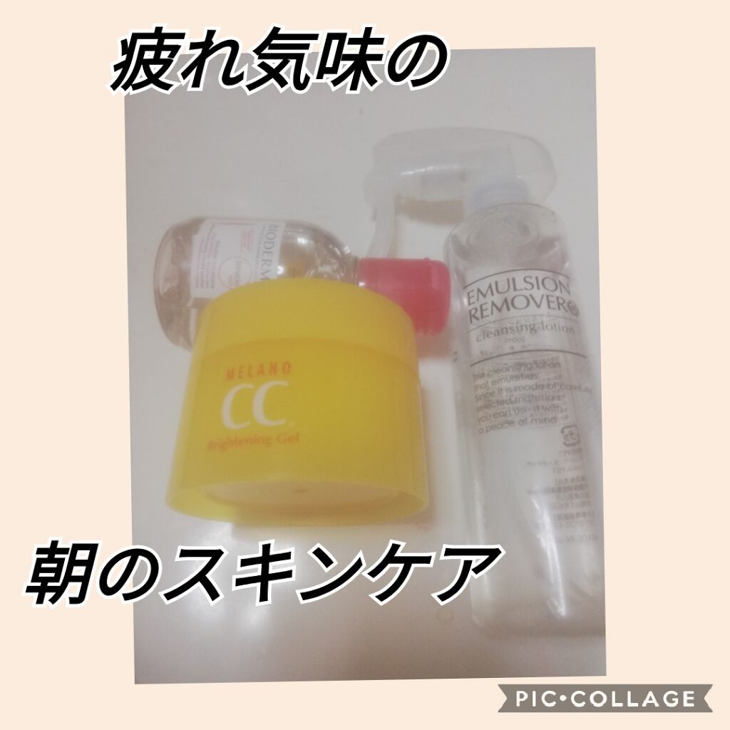 サンシビオ エイチツーオー D/ビオデルマ/クレンジングウォーターを使ったクチコミ（1枚目）