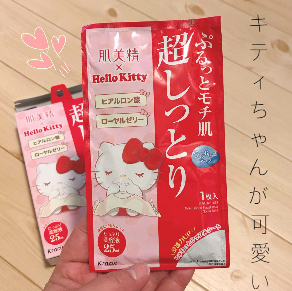 うるおい浸透マスク (超しっとり)/肌美精/シートマスク・パックを使ったクチコミ（1枚目）