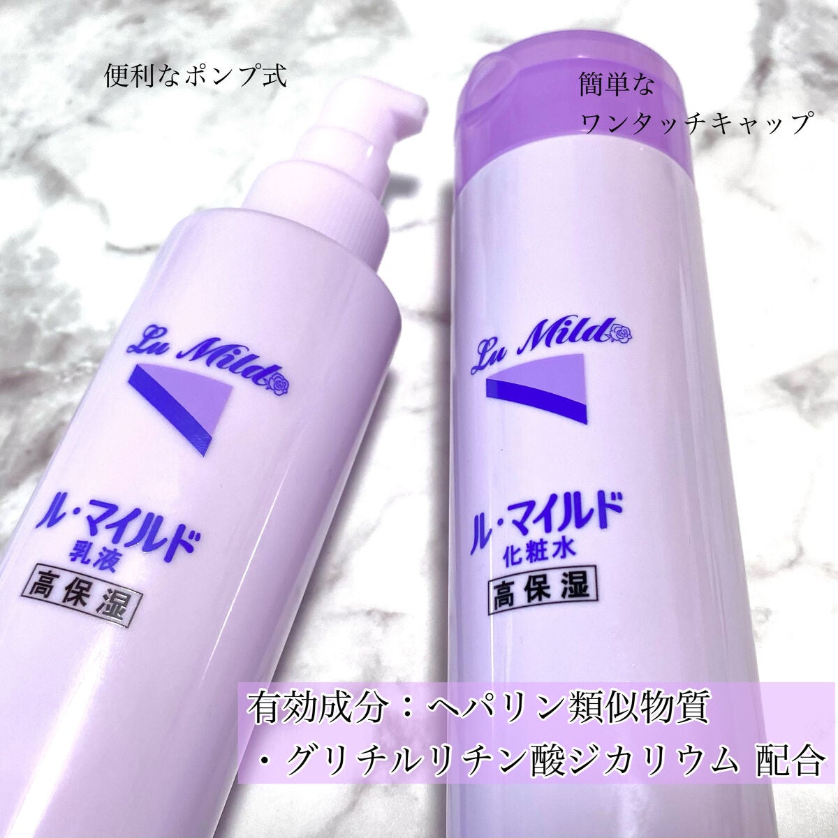 ル・マイルド化粧水/ル・マイルド/化粧水を使ったクチコミ(4枚目)