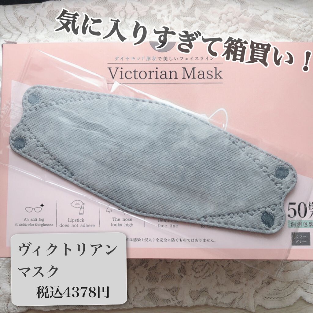 Victorian Mask/SAMURAIWORKS/マスクを使ったクチコミ(1枚目)