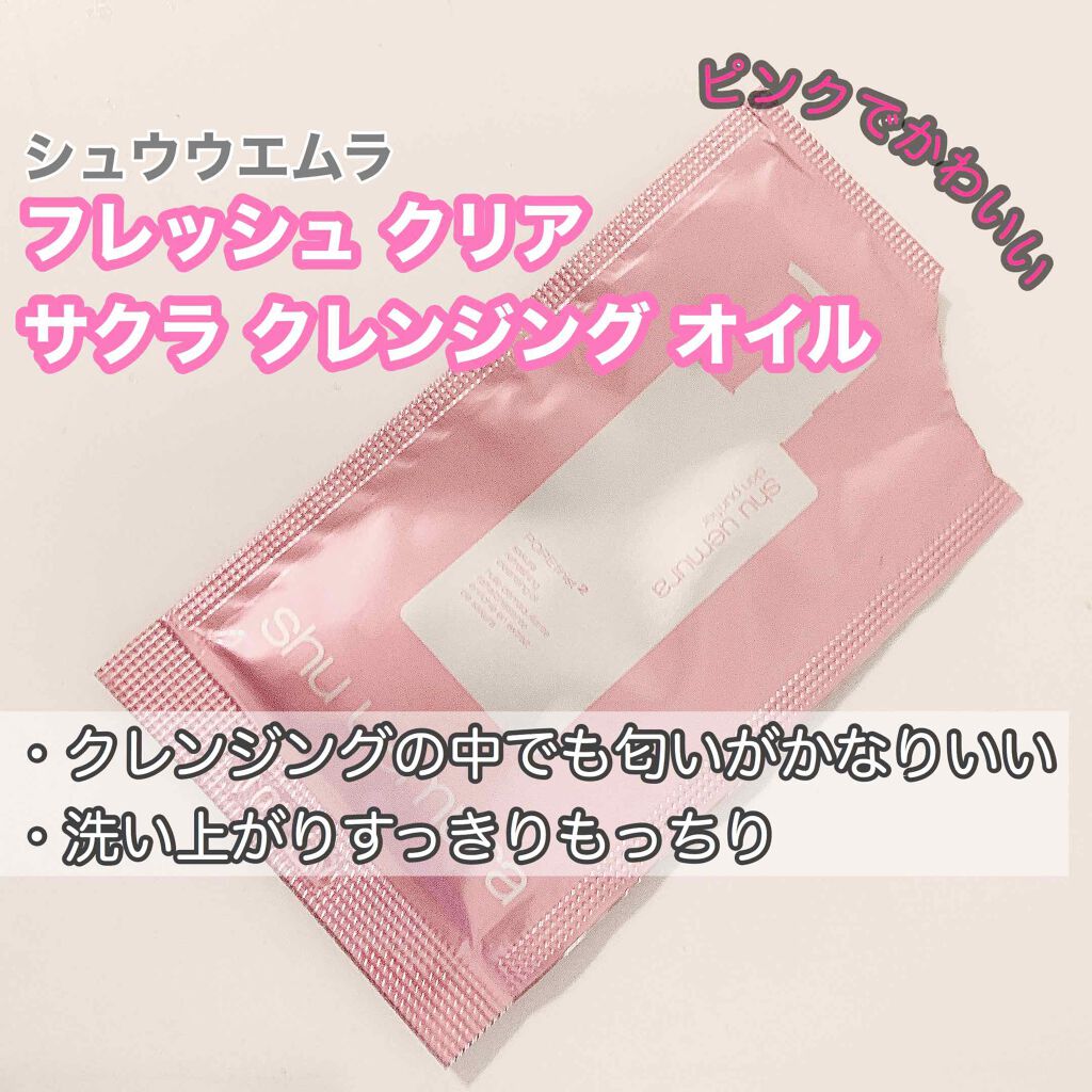 ワンステップ クレンジングオイル4点セット/shu uemura/オイルクレンジングを使ったクチコミ（1枚目）