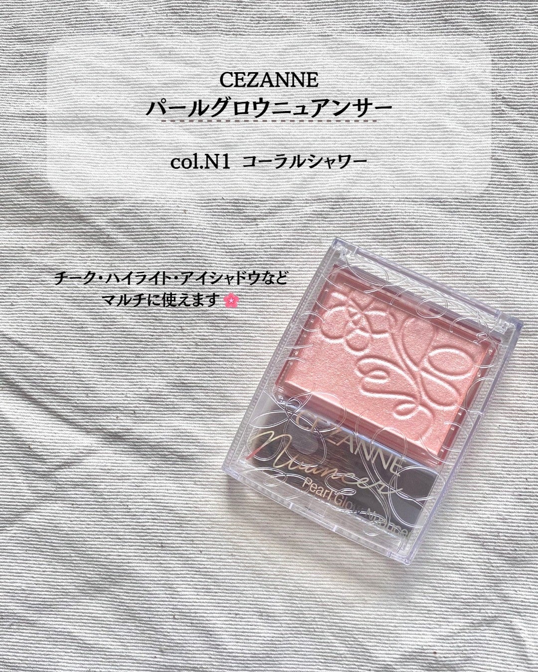 パールグロウニュアンサー/CEZANNE/パウダーハイライトを使ったクチコミ(2枚目)